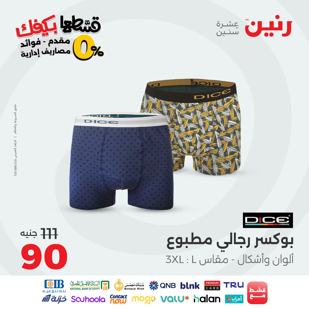 raneen offers from 16sep to 2sep 2025 عروض رنين من 16 سبتمبر حتى 2 سبتمبر 2025 صفحة رقم 46